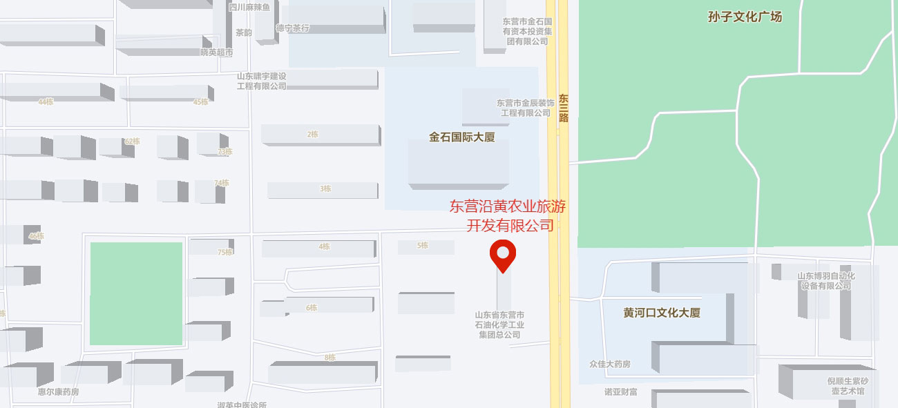 11东营沿黄农业旅游开发有限公司.jpg