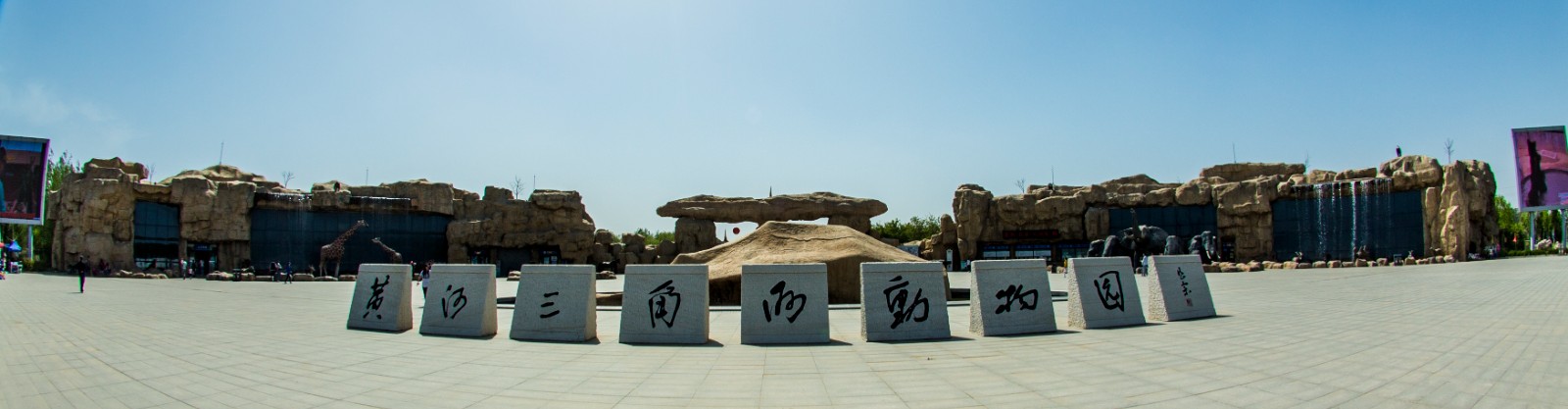 动物园.jpg