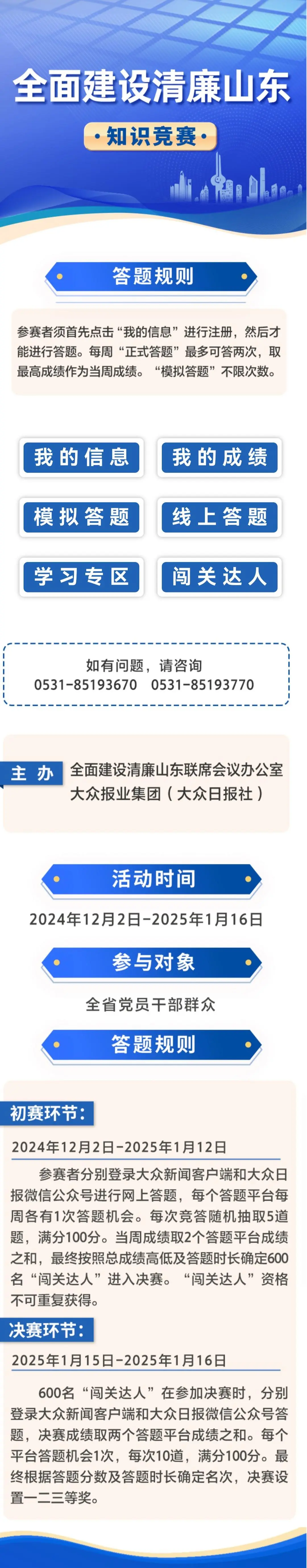 微信图片_20241225161406.jpg